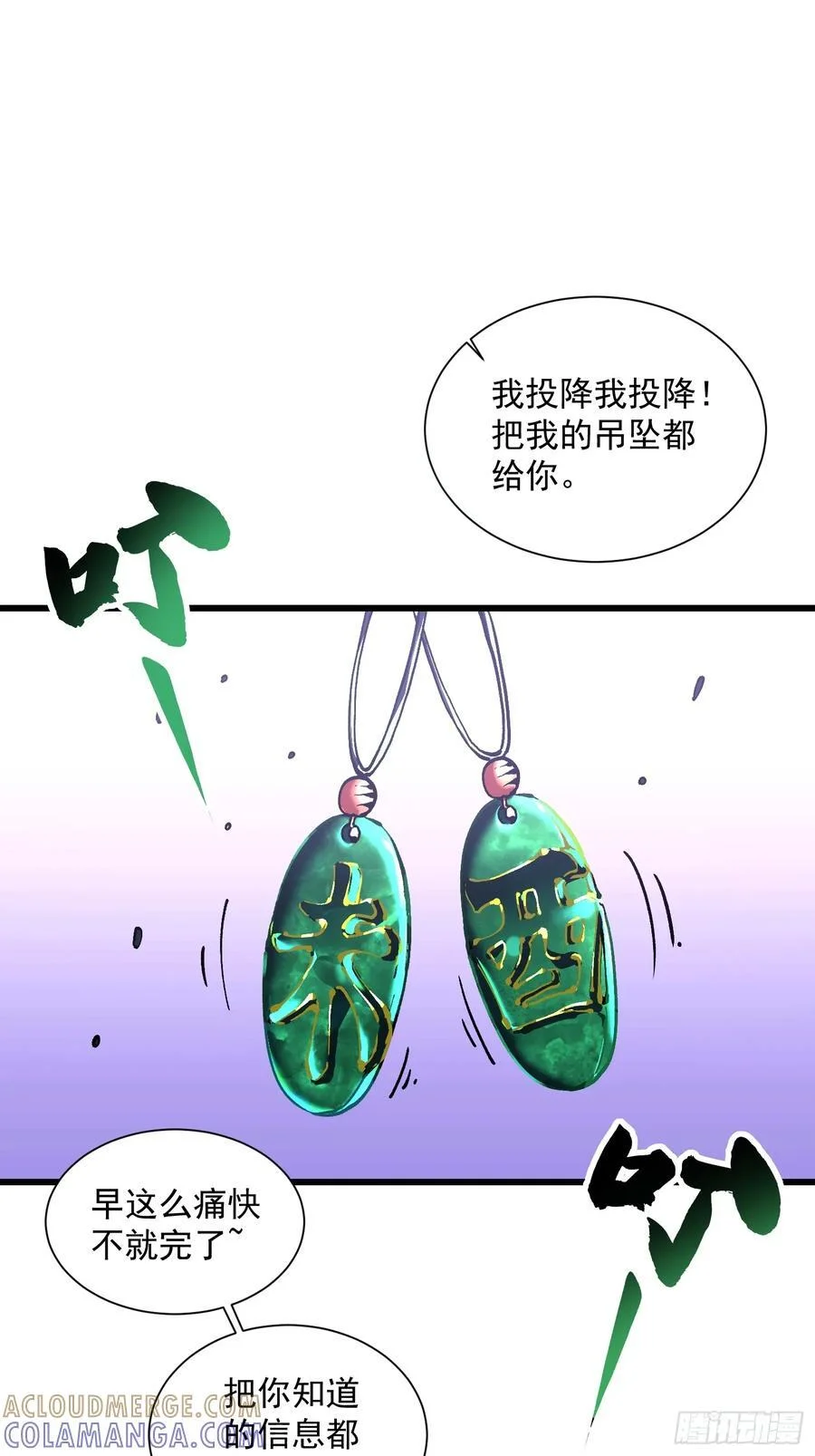 036辰龙 第4页