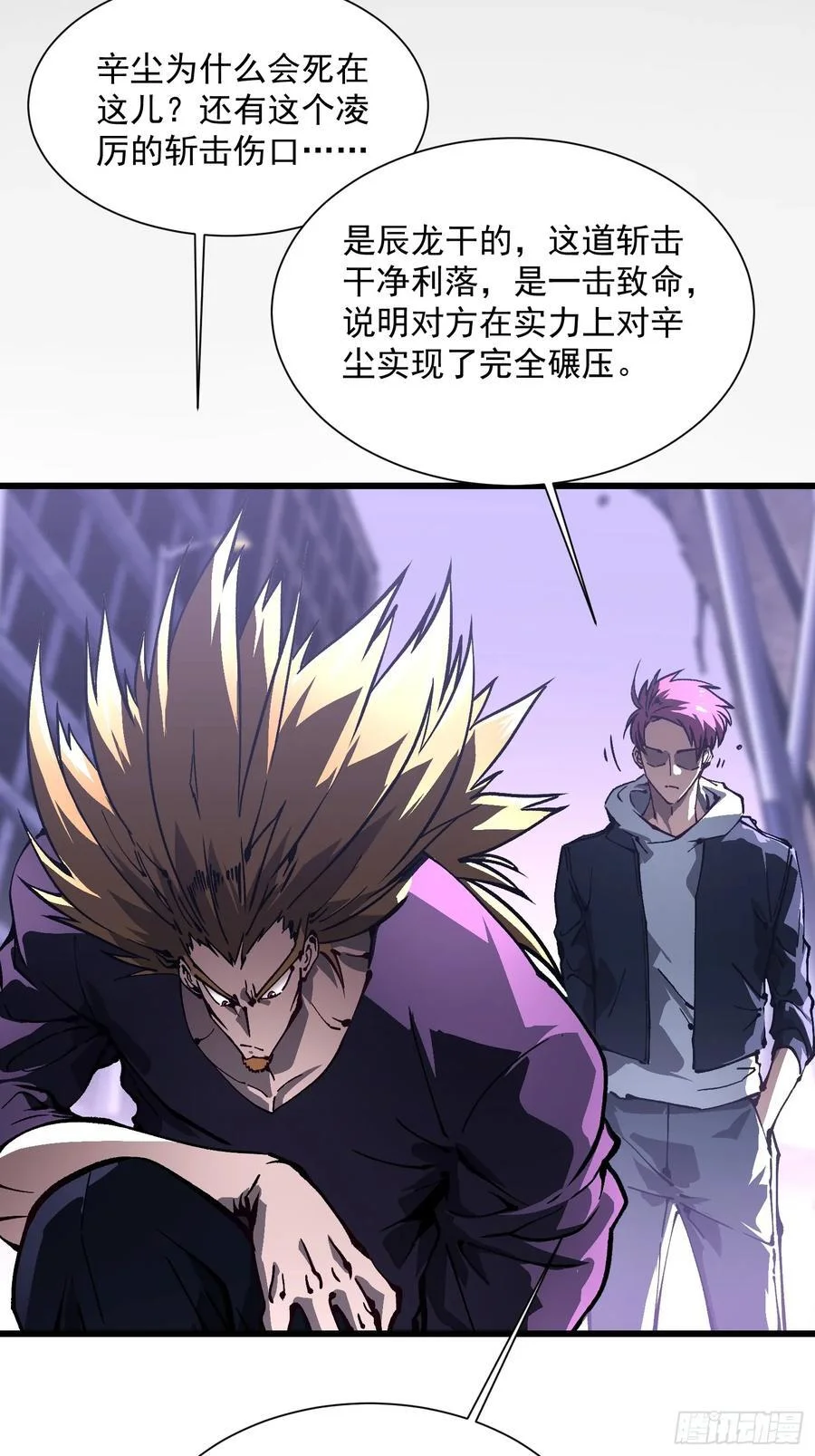 036辰龙 第26页