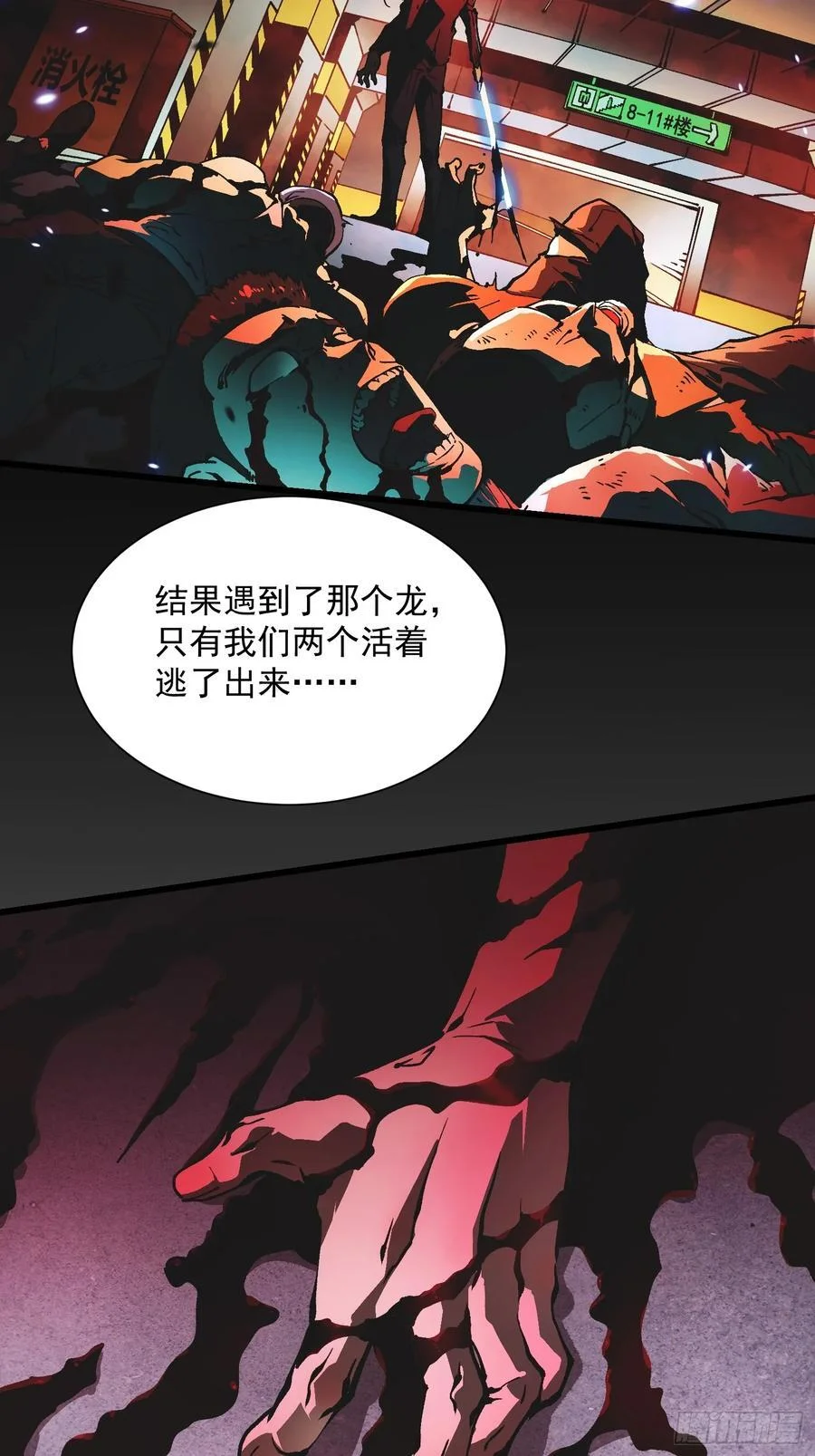 036辰龙 第29页