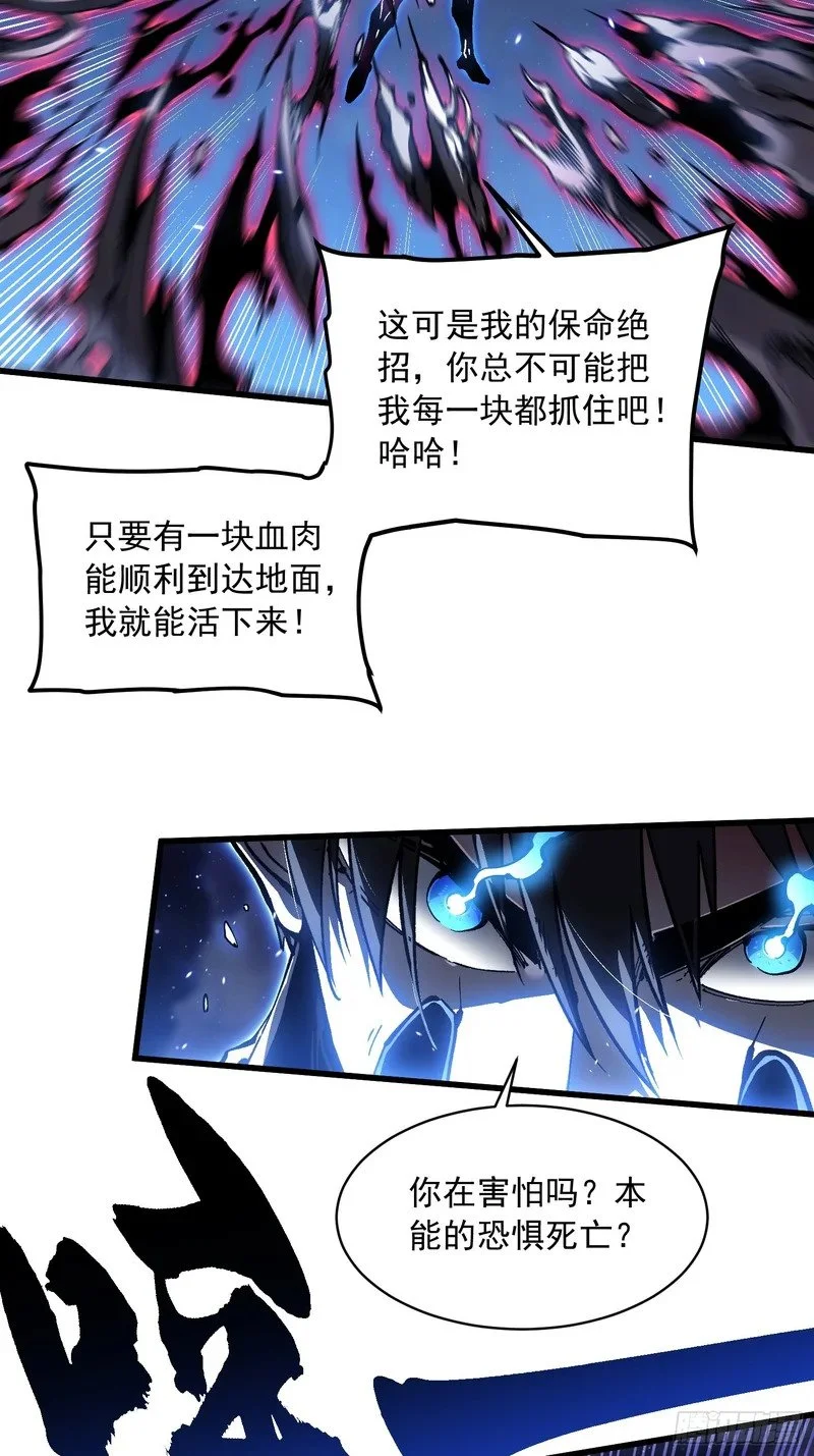 085这才真正的强者口牙！ 第6页