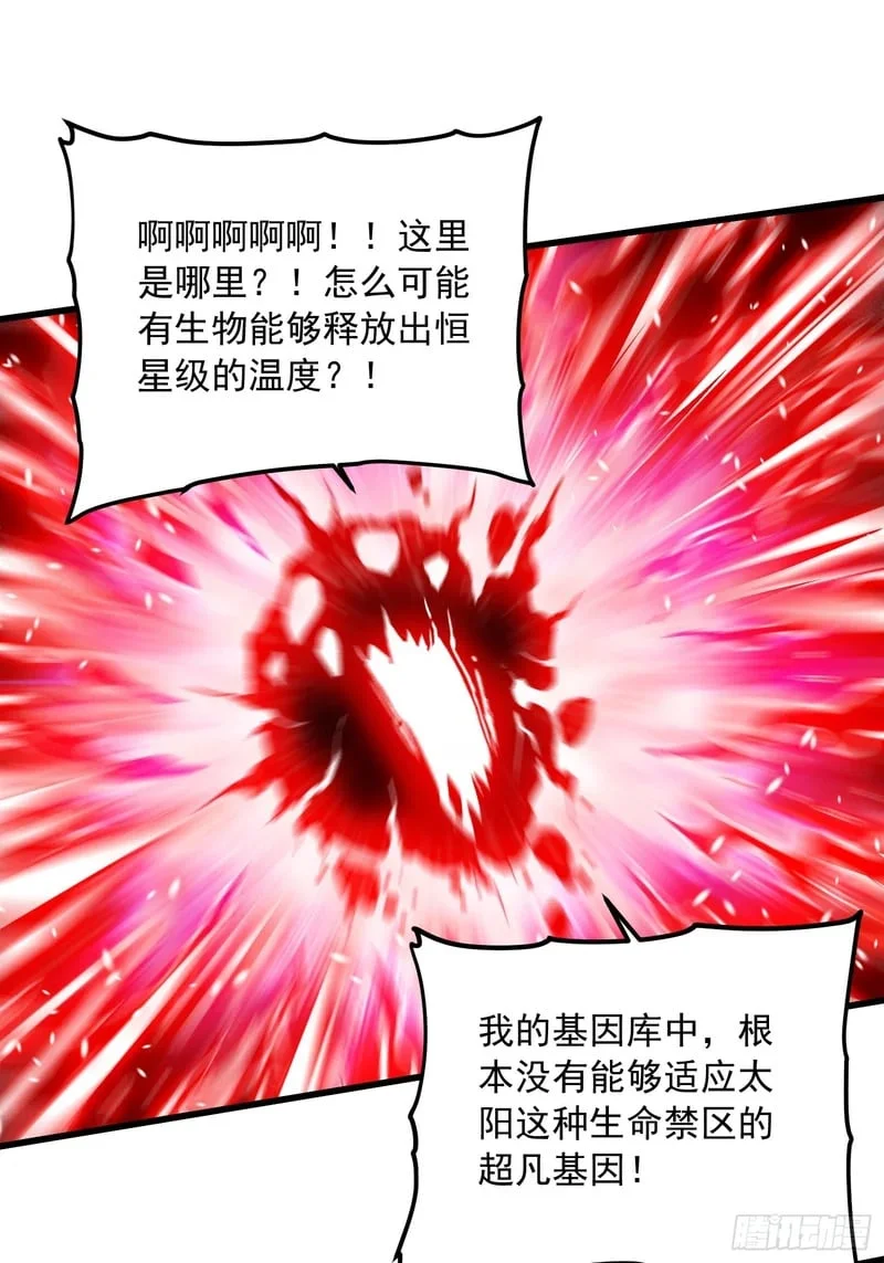 085这才真正的强者口牙！ 第20页