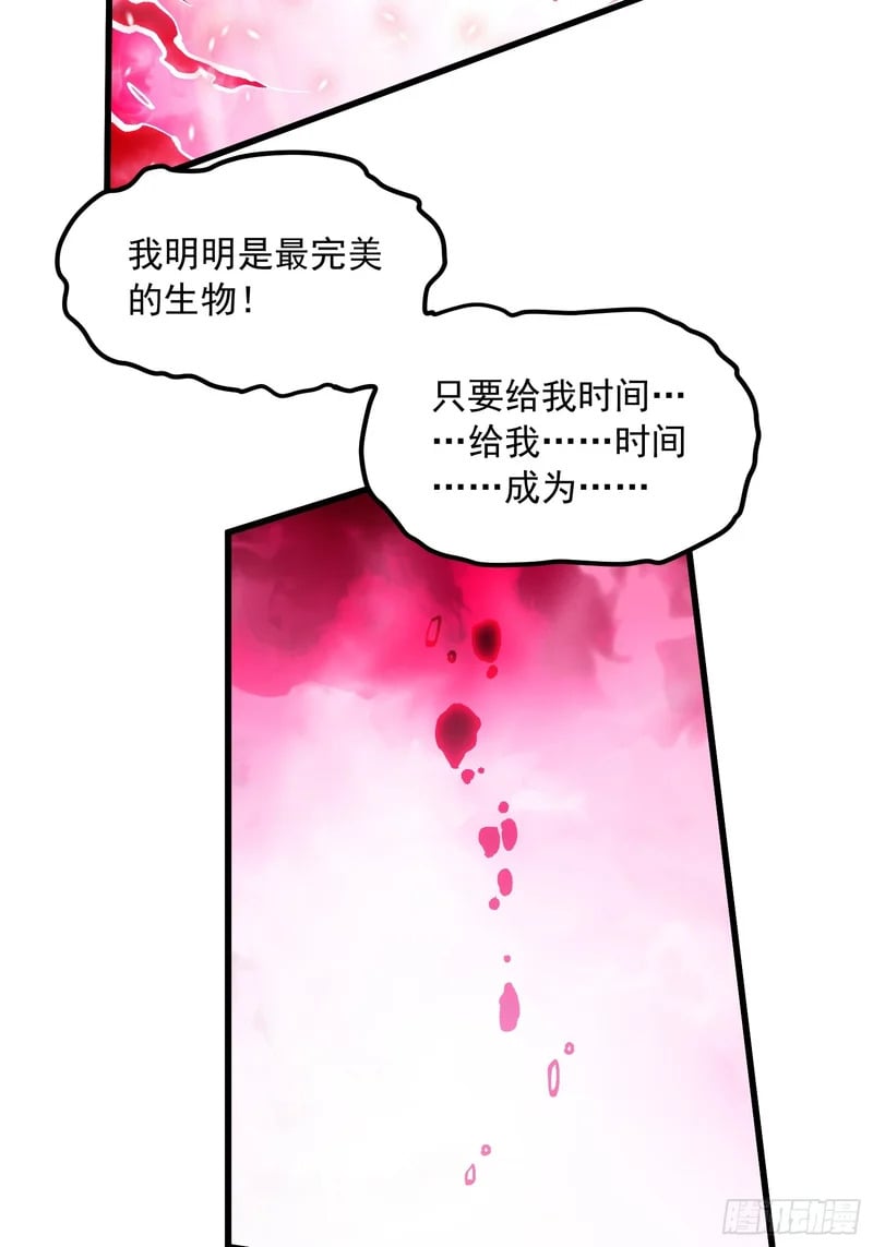 085这才真正的强者口牙！ 第23页