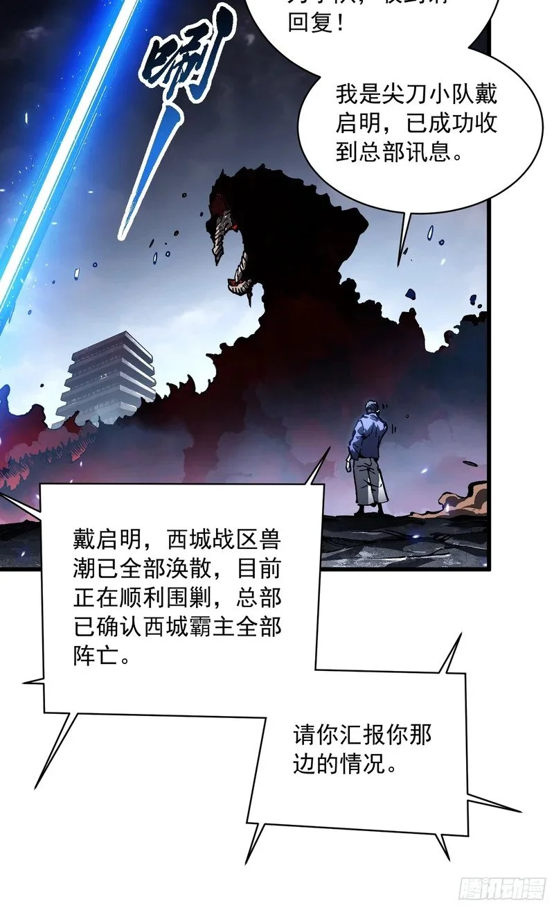 085这才真正的强者口牙！ 第28页