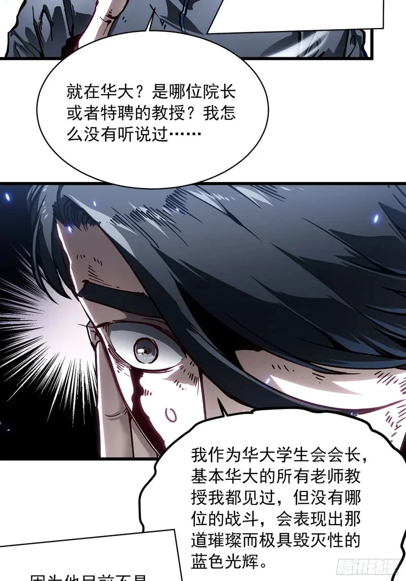 085这才真正的强者口牙！ 第30页