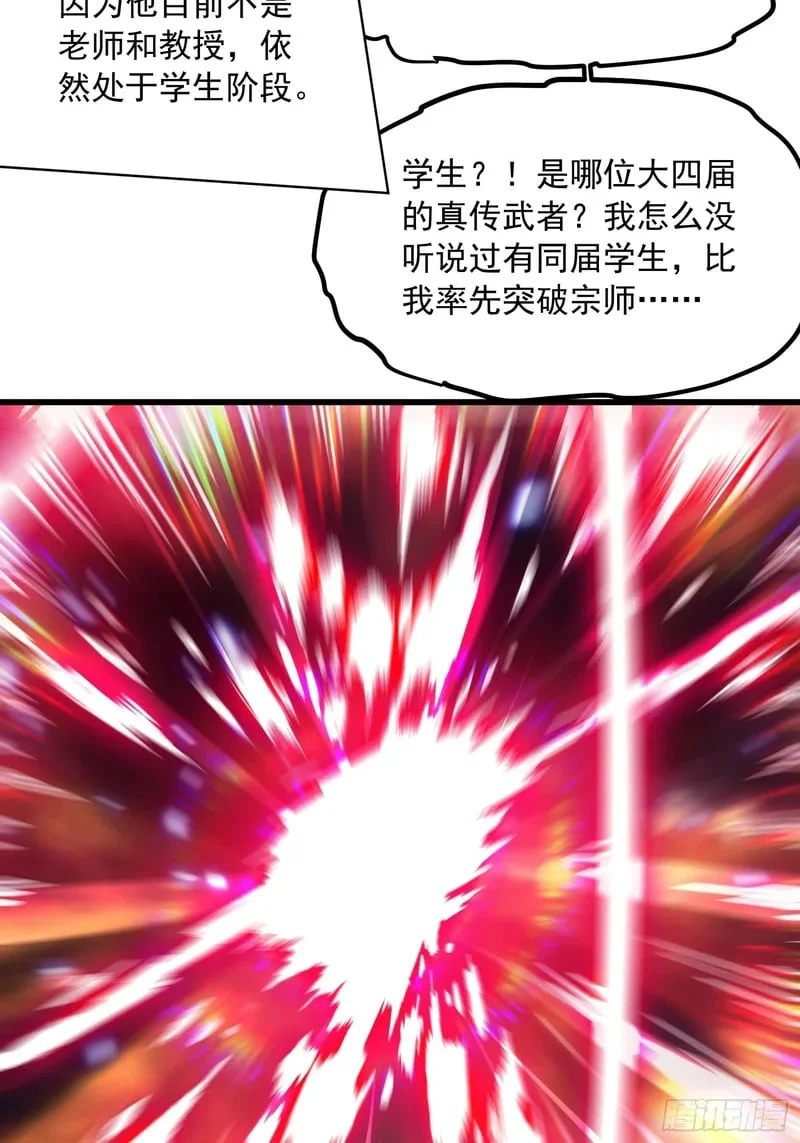085这才真正的强者口牙！ 第31页