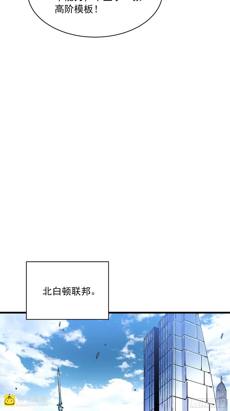 085这才真正的强者口牙！ 第44页