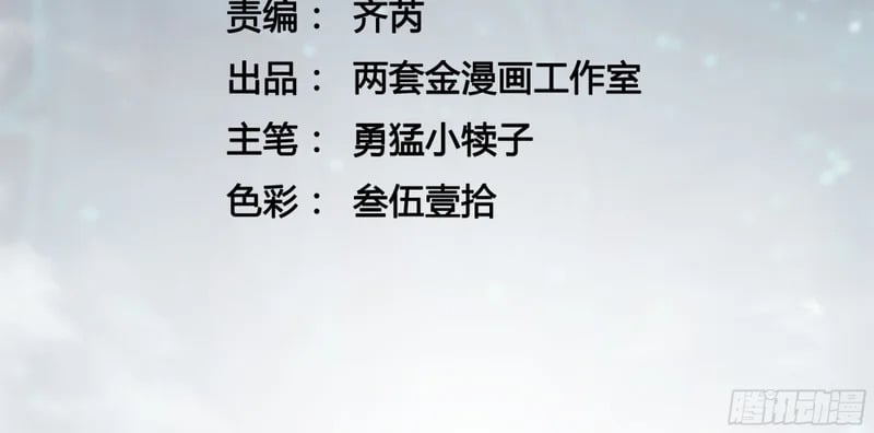 078华大宗师 第3页