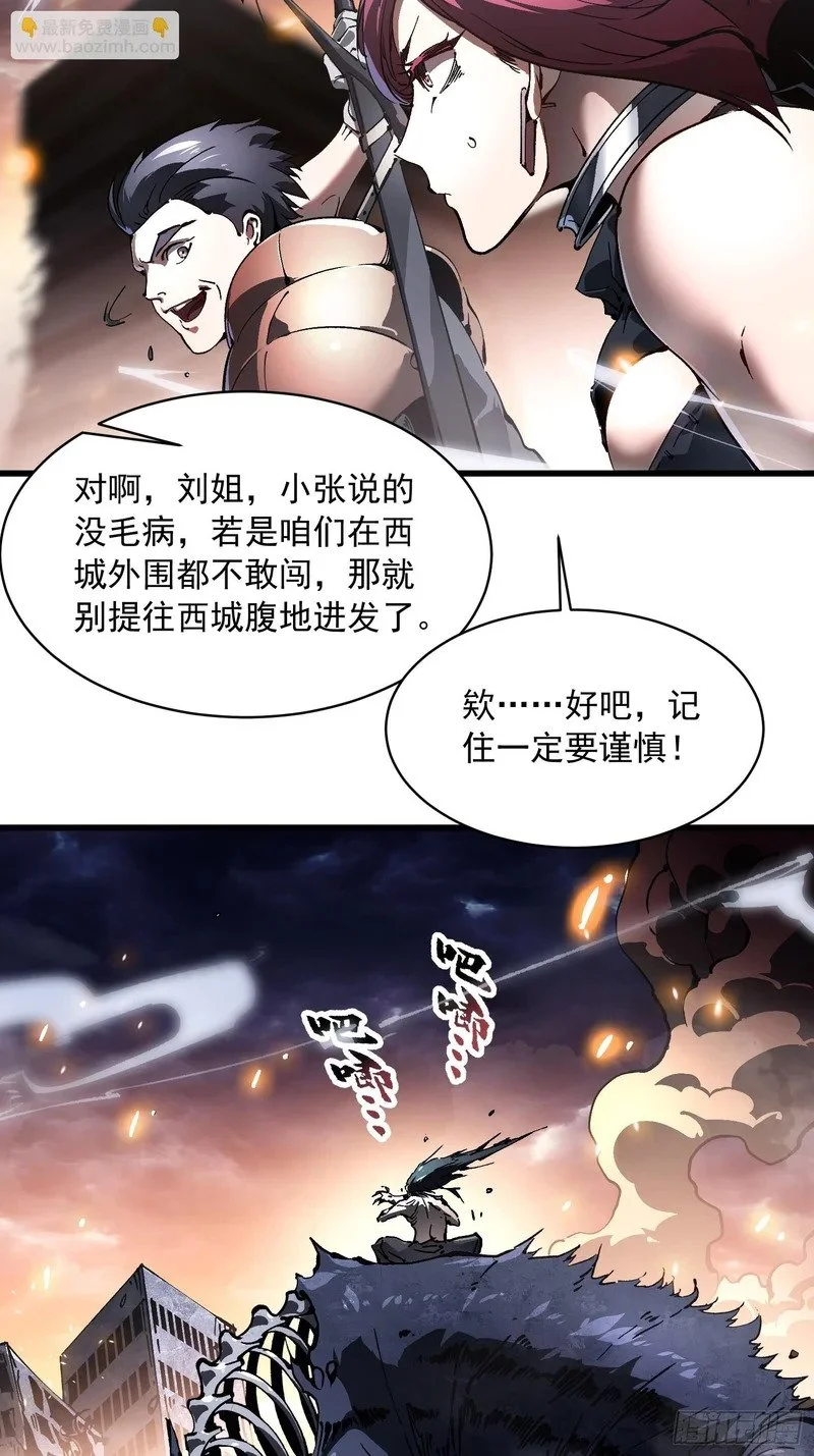 078华大宗师 第7页