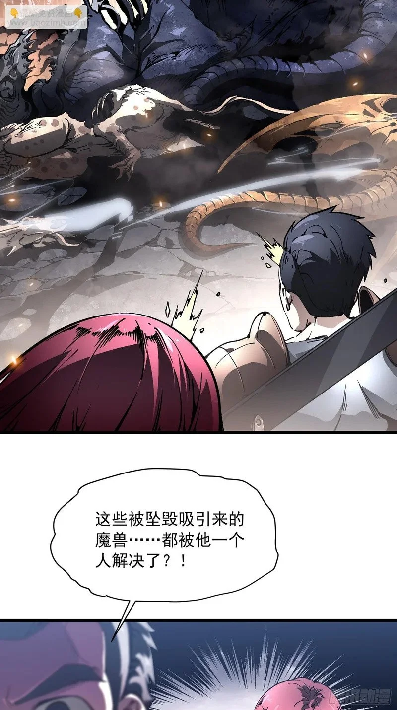 078华大宗师 第8页