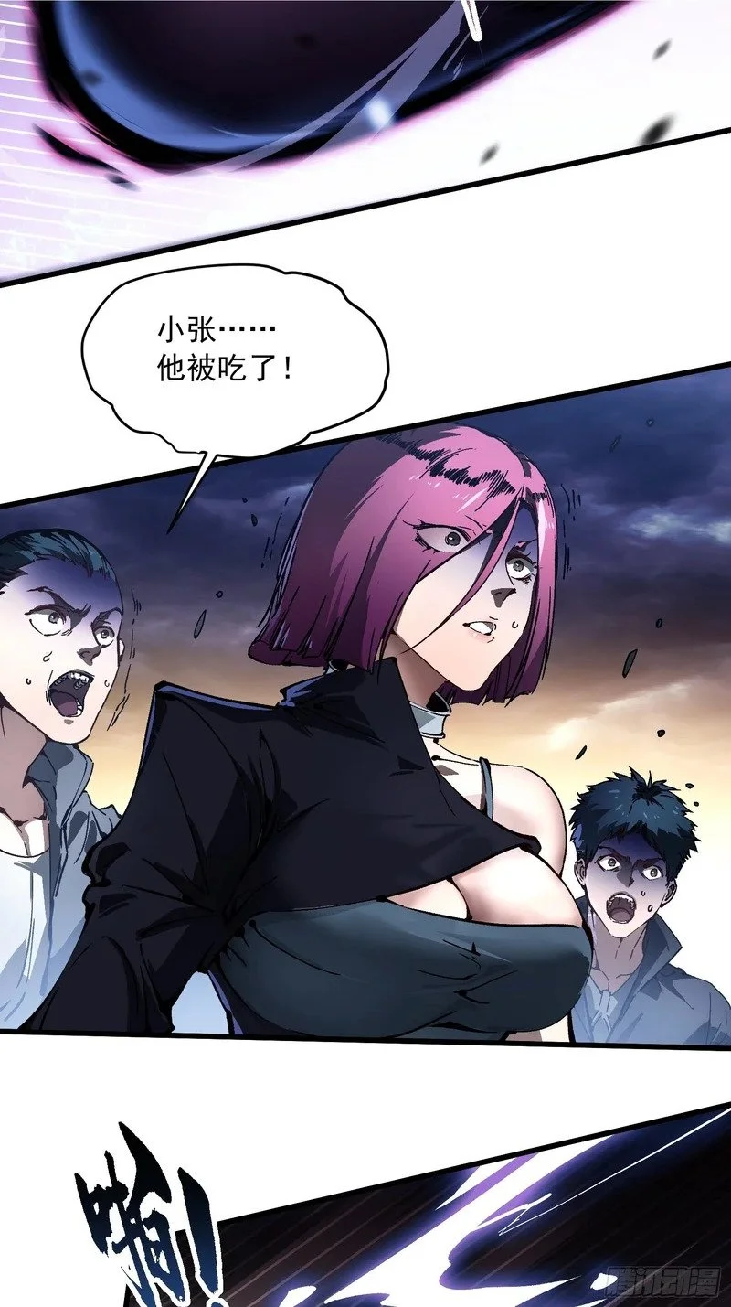 078华大宗师 第17页