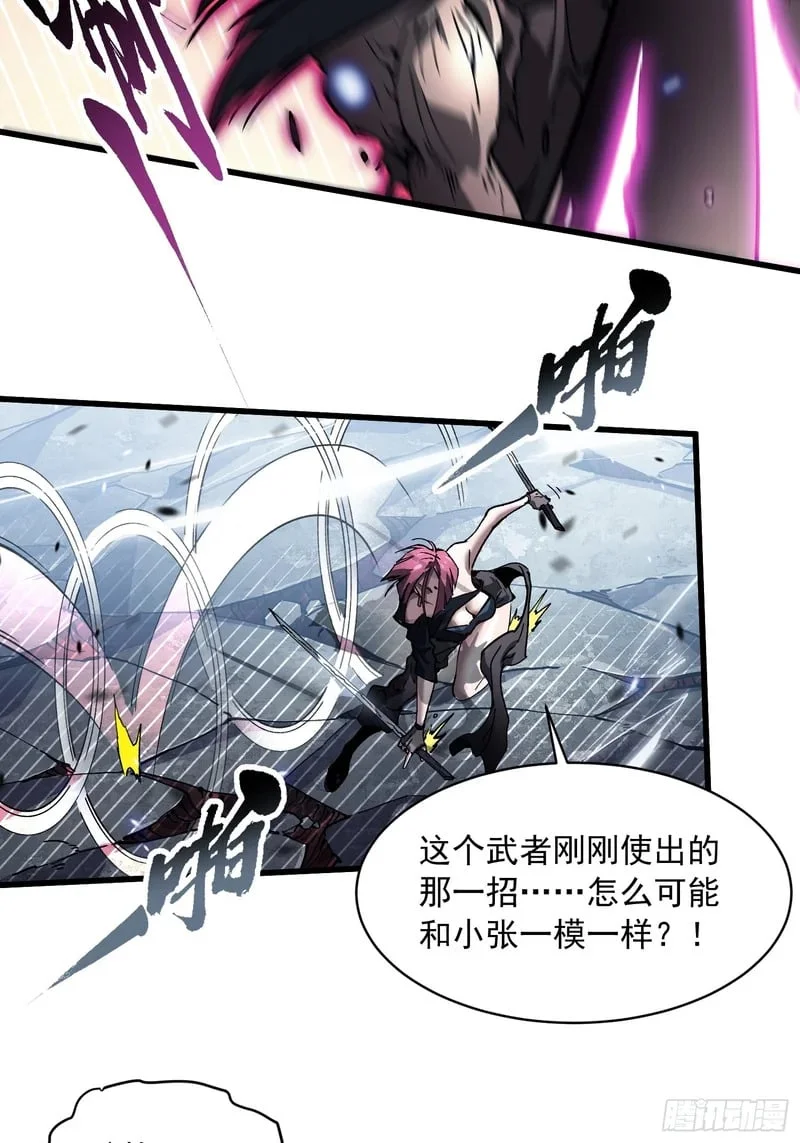 078华大宗师 第22页