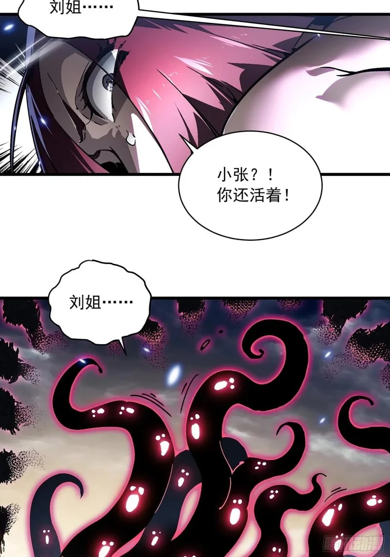 078华大宗师 第23页