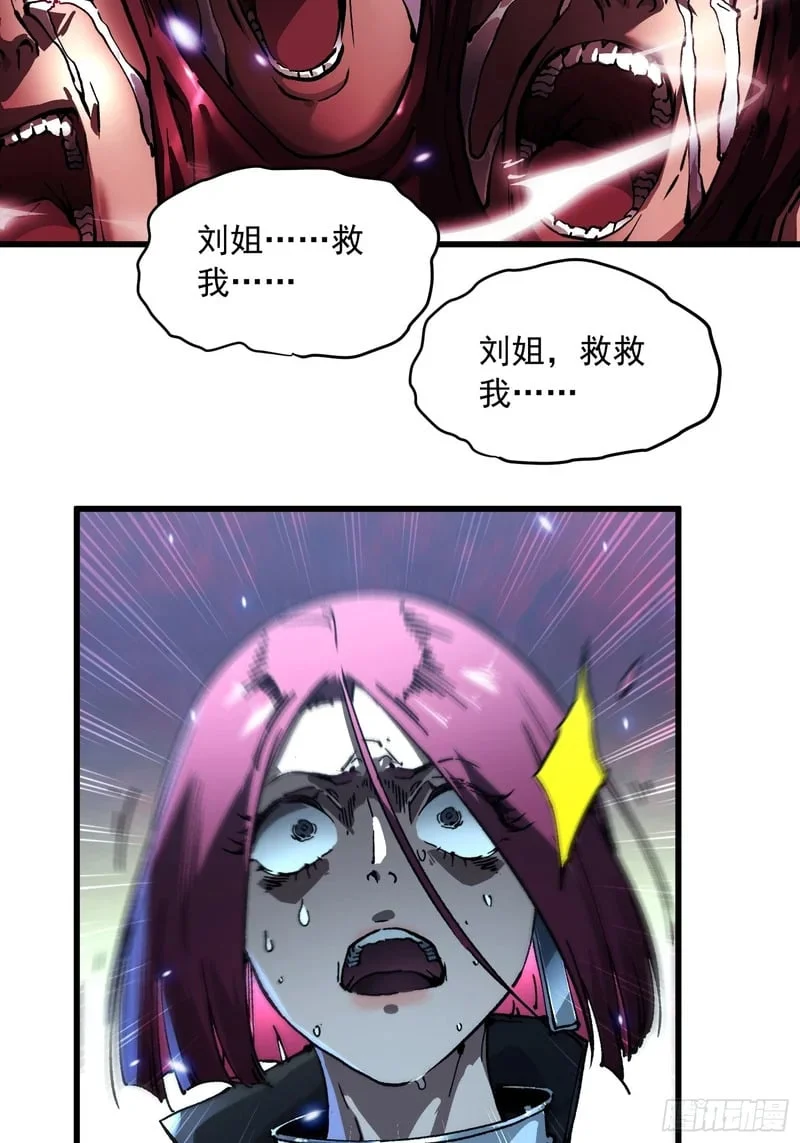 078华大宗师 第26页