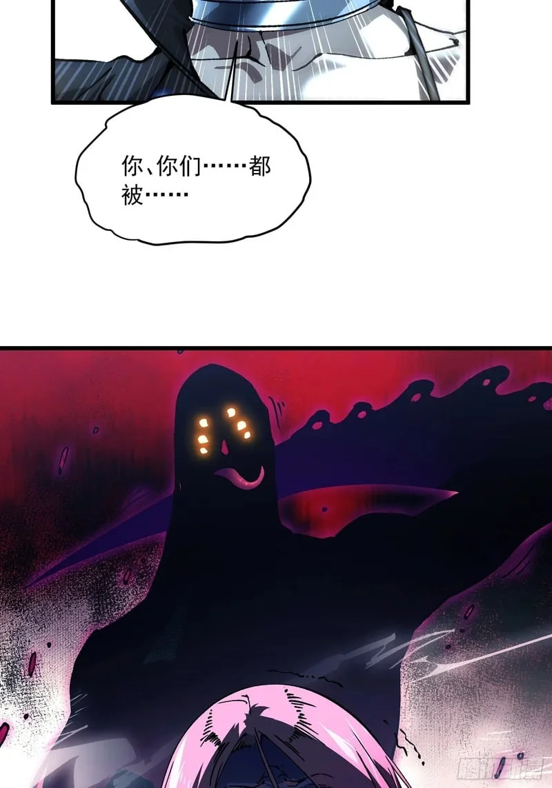 078华大宗师 第27页