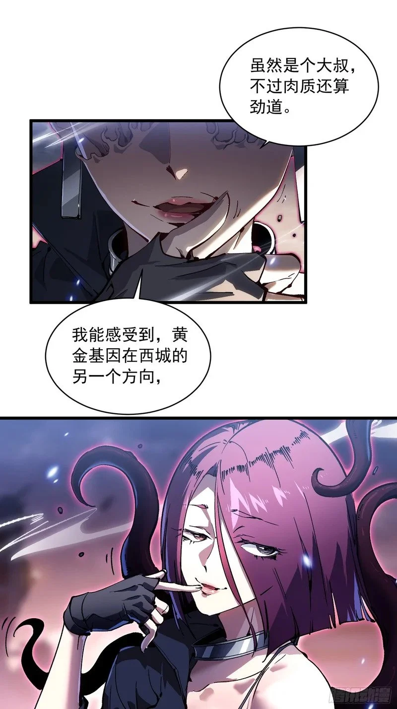 078华大宗师 第29页