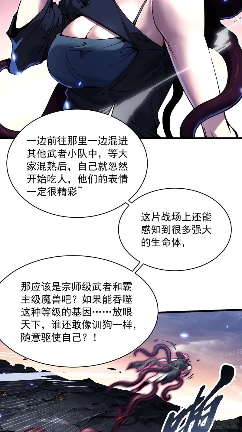 078华大宗师 第30页