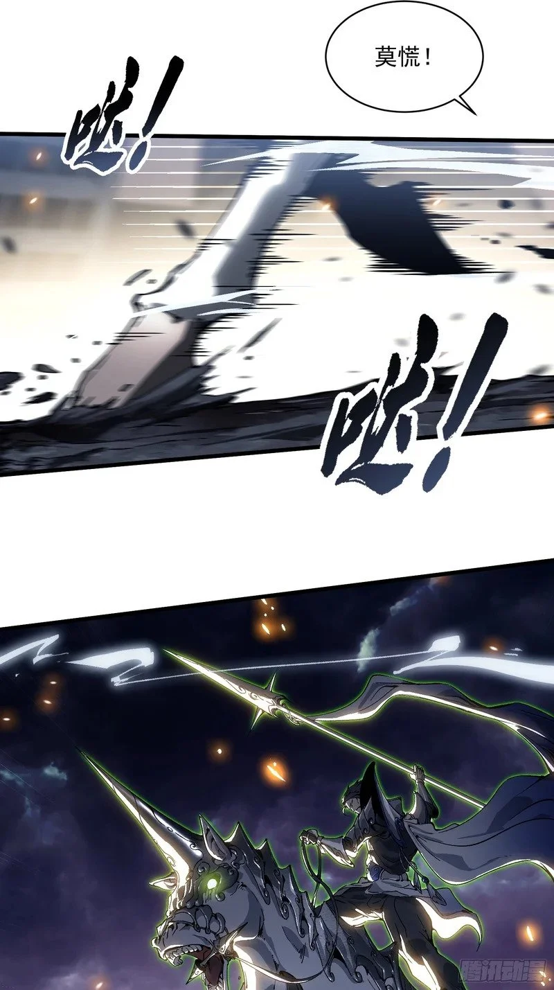 078华大宗师 第33页