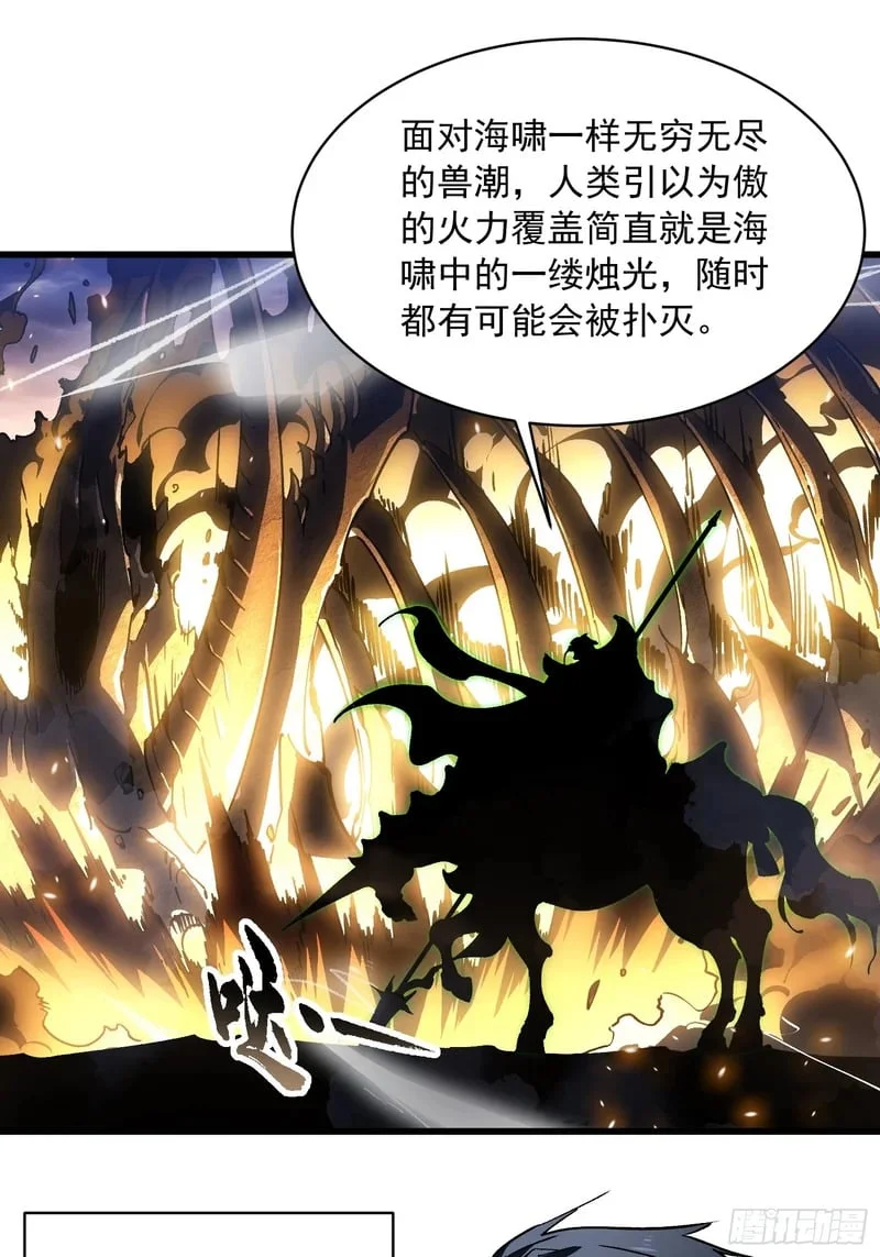 078华大宗师 第37页