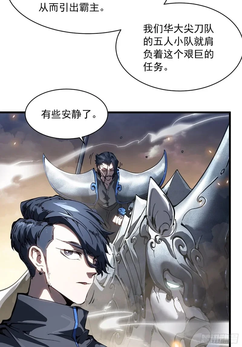 078华大宗师 第39页
