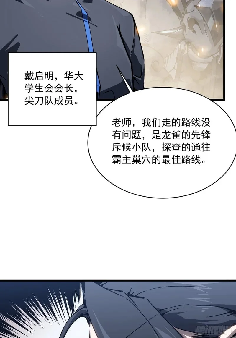 078华大宗师 第40页