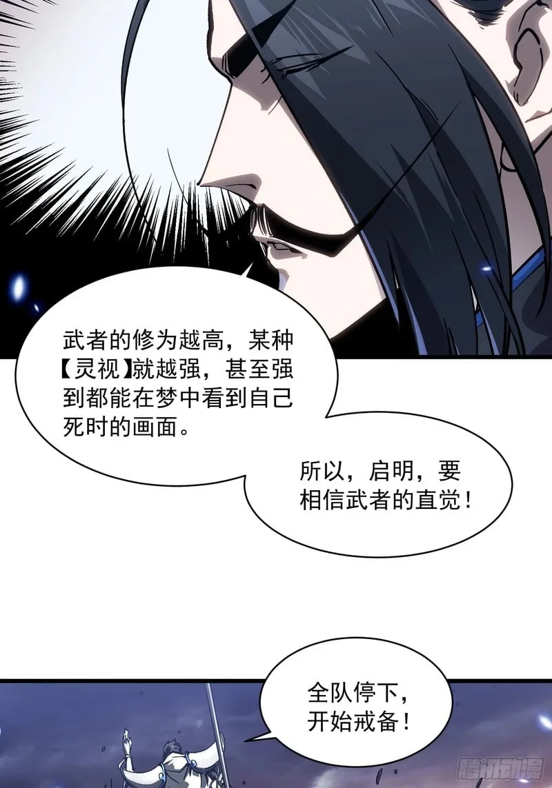 078华大宗师 第41页