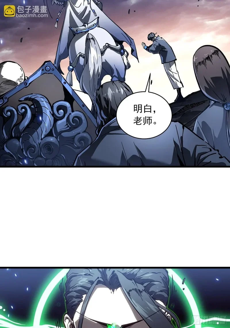 078华大宗师 第42页