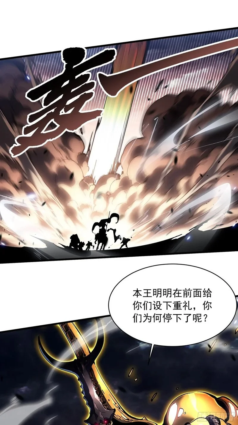 078华大宗师 第46页