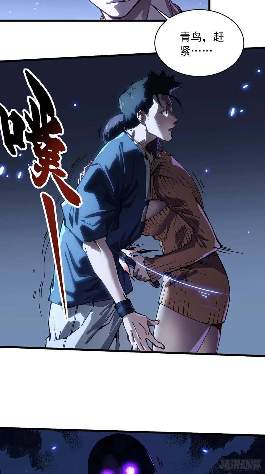 055登月 第5页