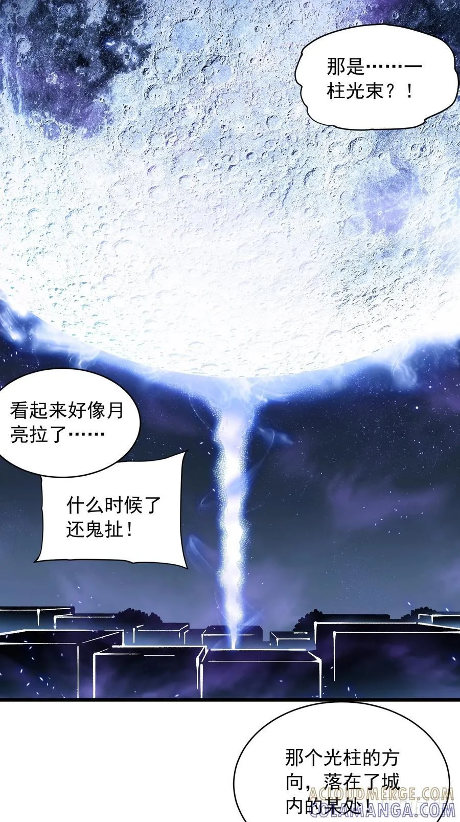 055登月 第37页