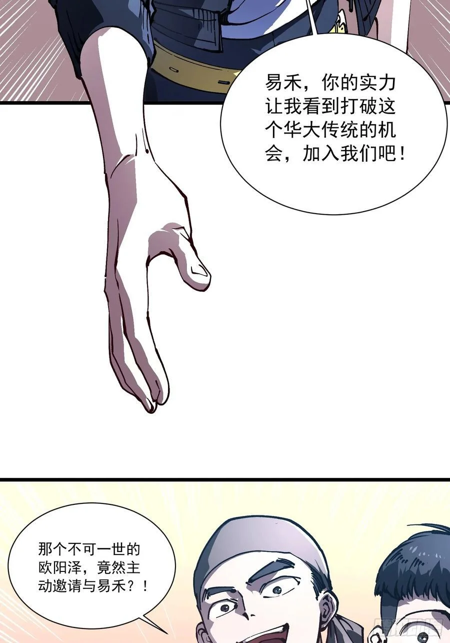 041天空之城！ 第11页
