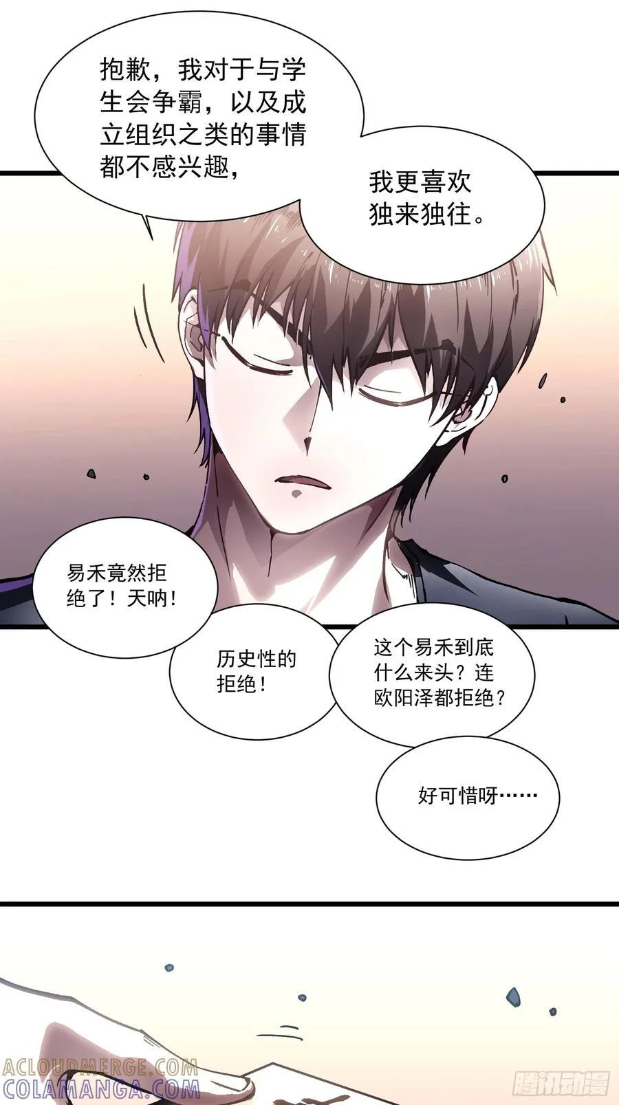 041天空之城！ 第13页