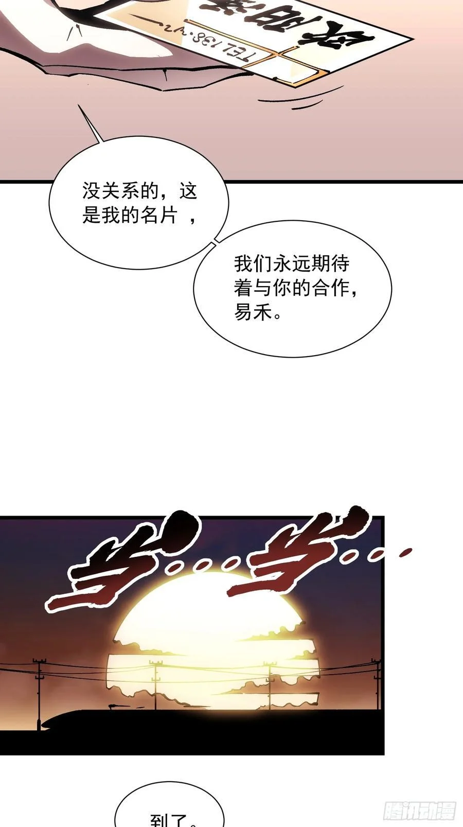 041天空之城！ 第14页