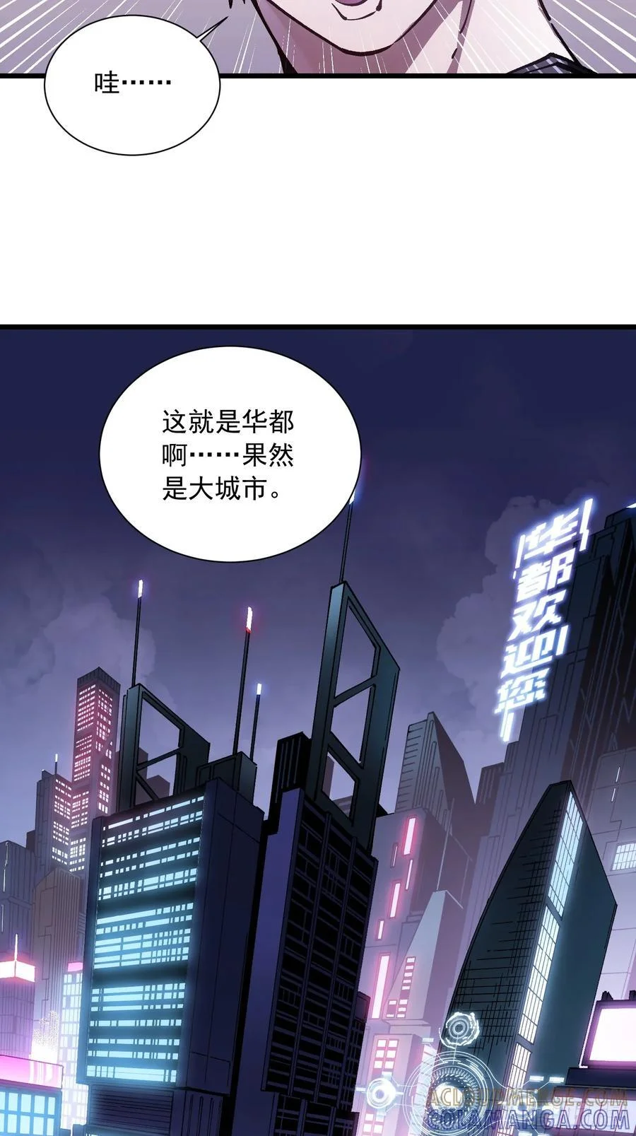 041天空之城！ 第16页