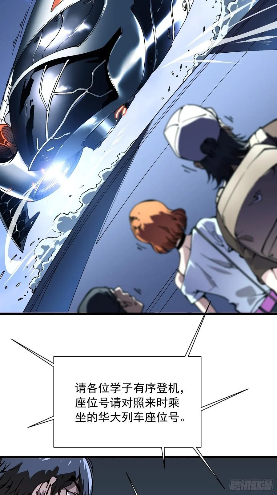041天空之城！ 第23页