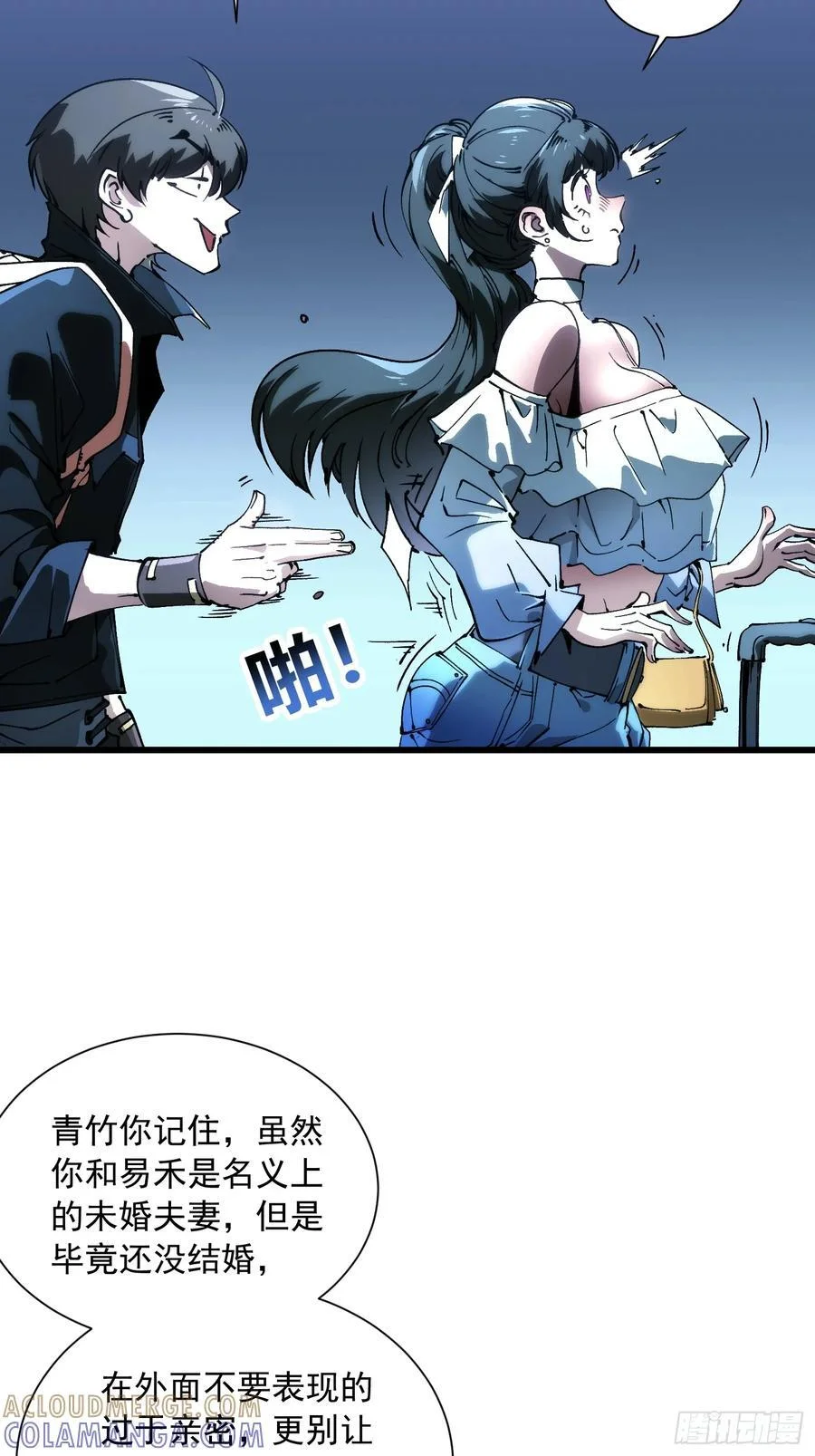 041天空之城！ 第25页