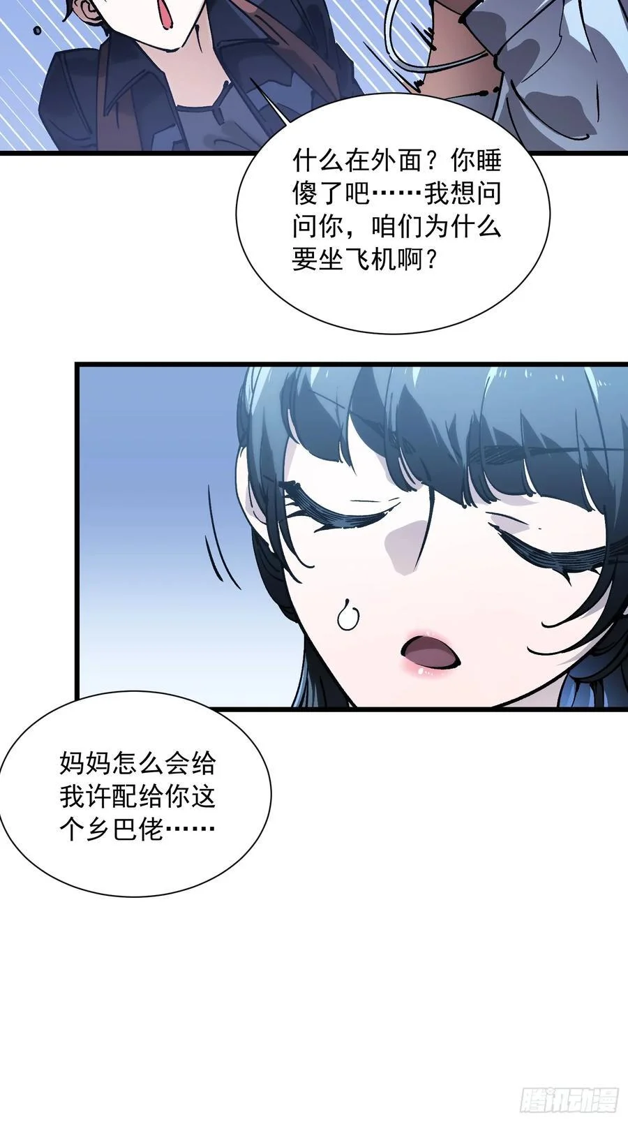 041天空之城！ 第27页