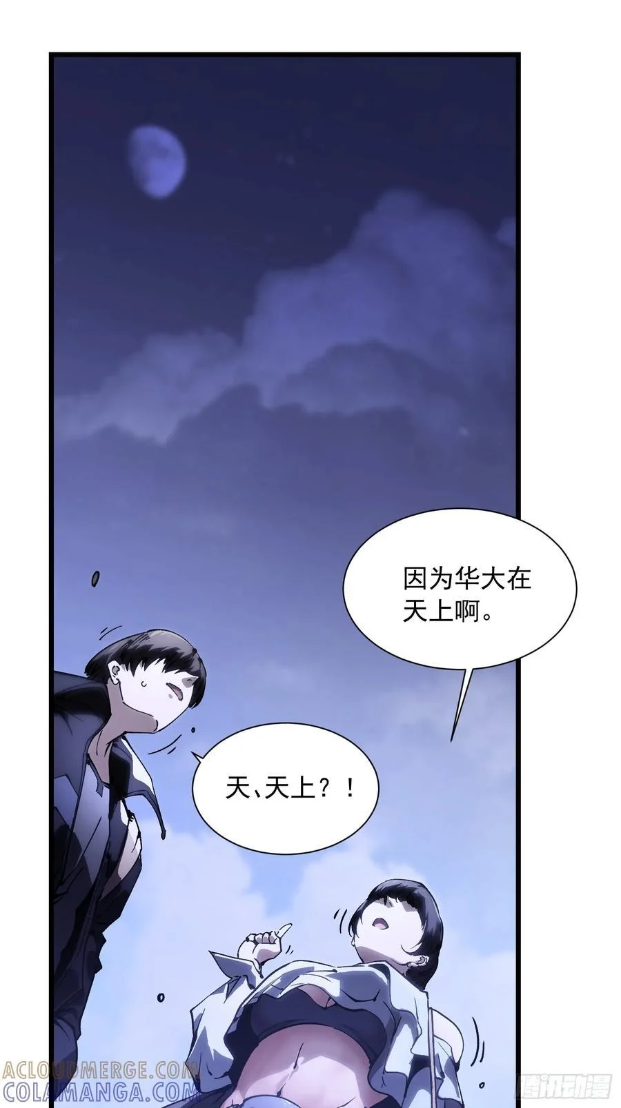 041天空之城！ 第28页