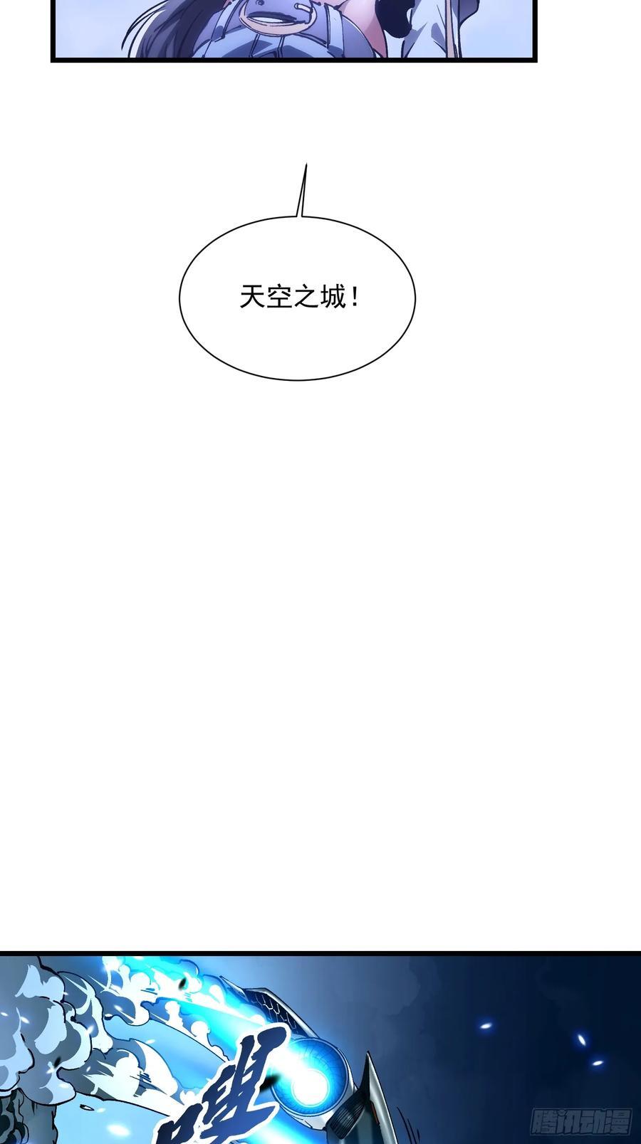 041天空之城！ 第29页