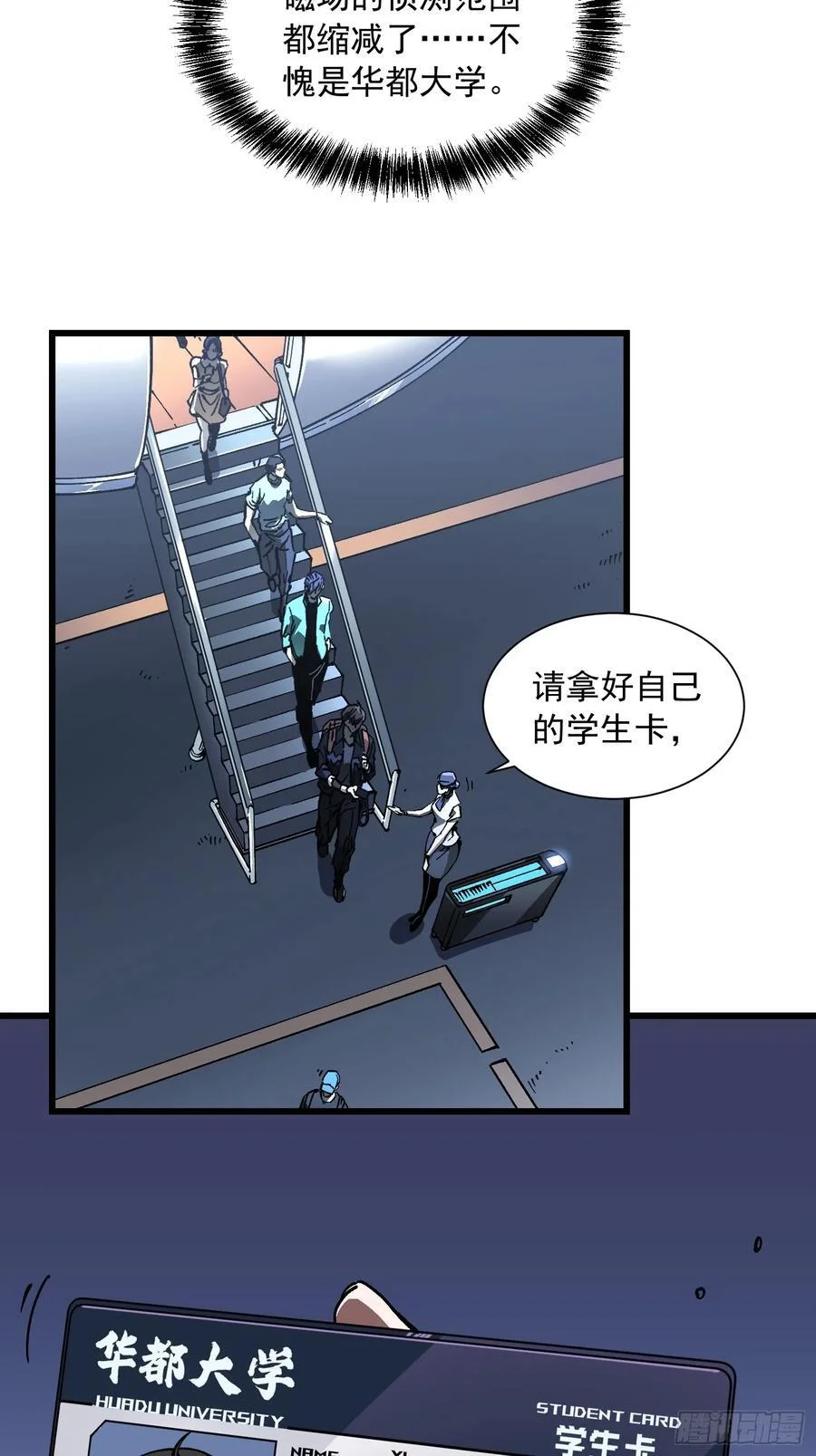 041天空之城！ 第33页