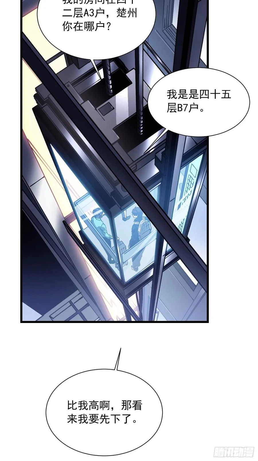 041天空之城！ 第39页