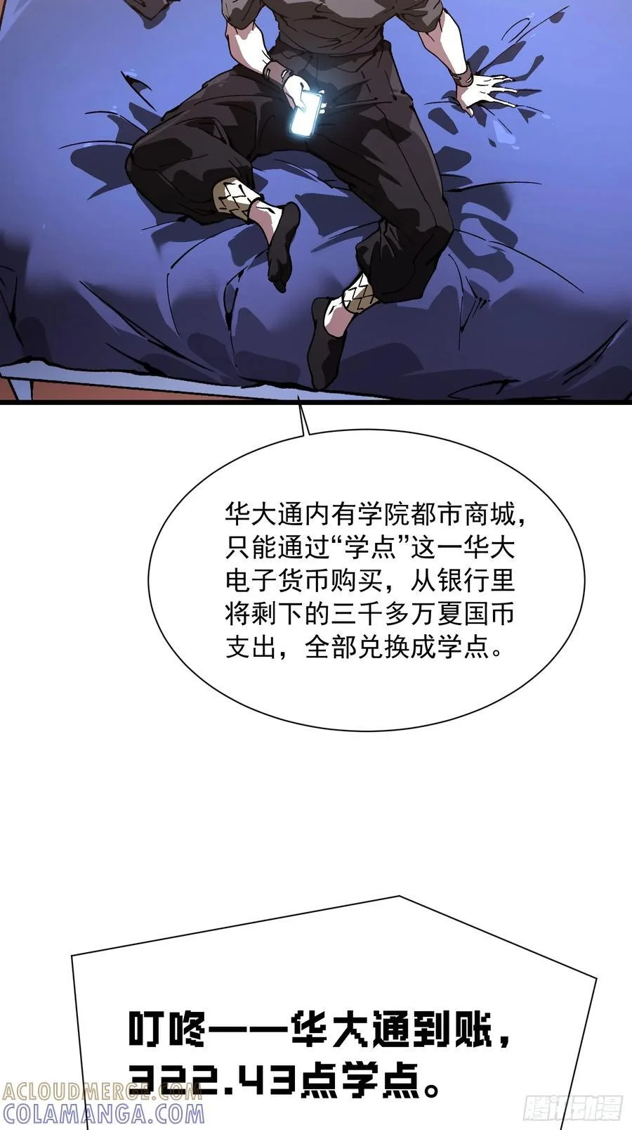 041天空之城！ 第46页