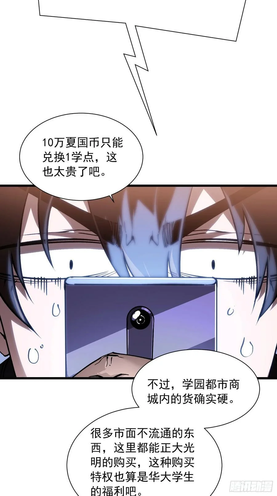 041天空之城！ 第47页