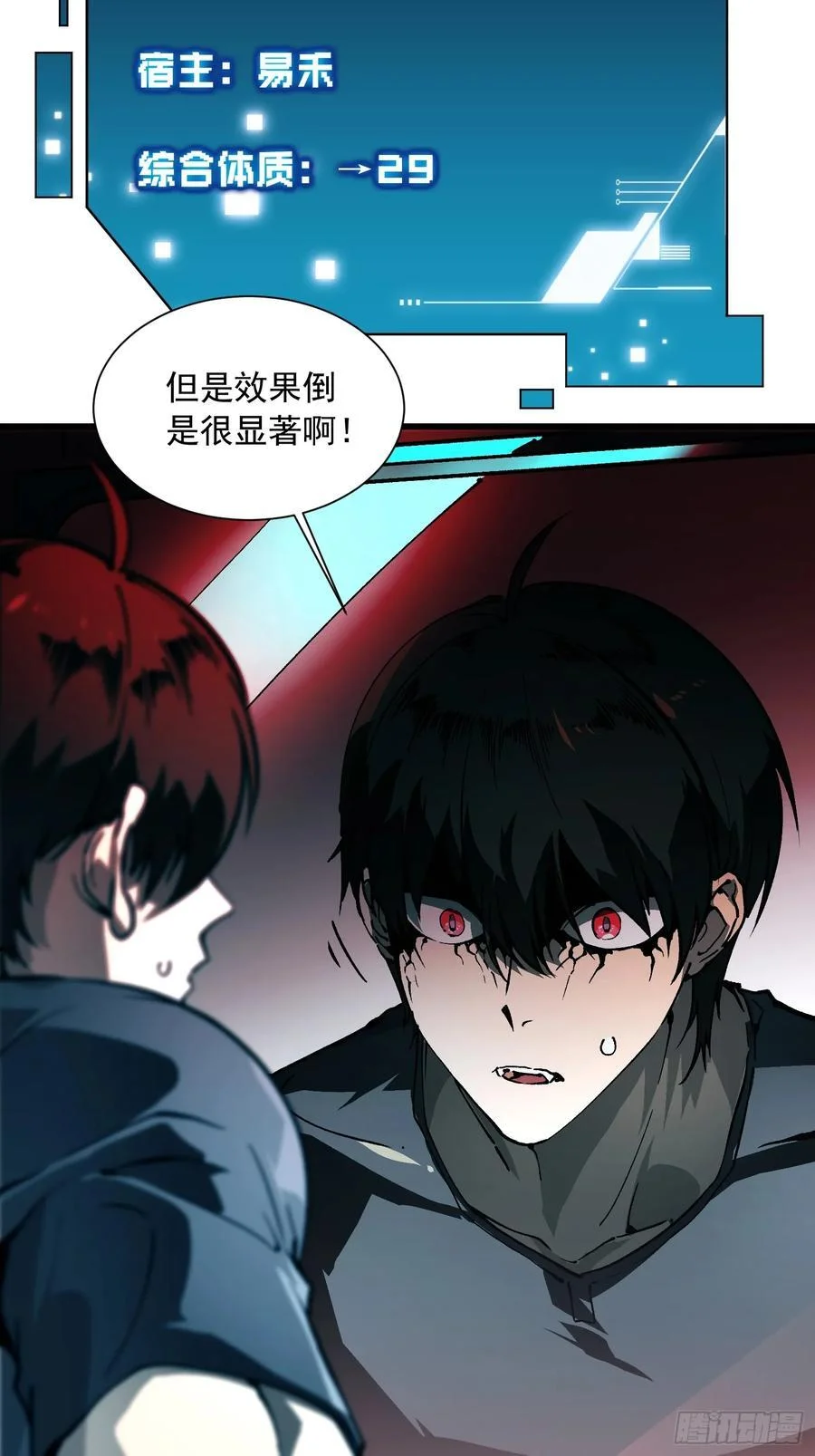 041天空之城！ 第53页