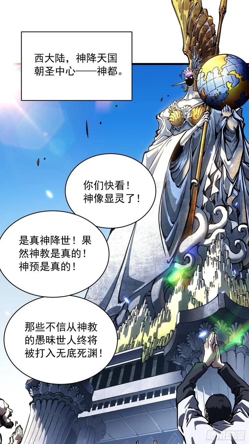086全球动向 第22页