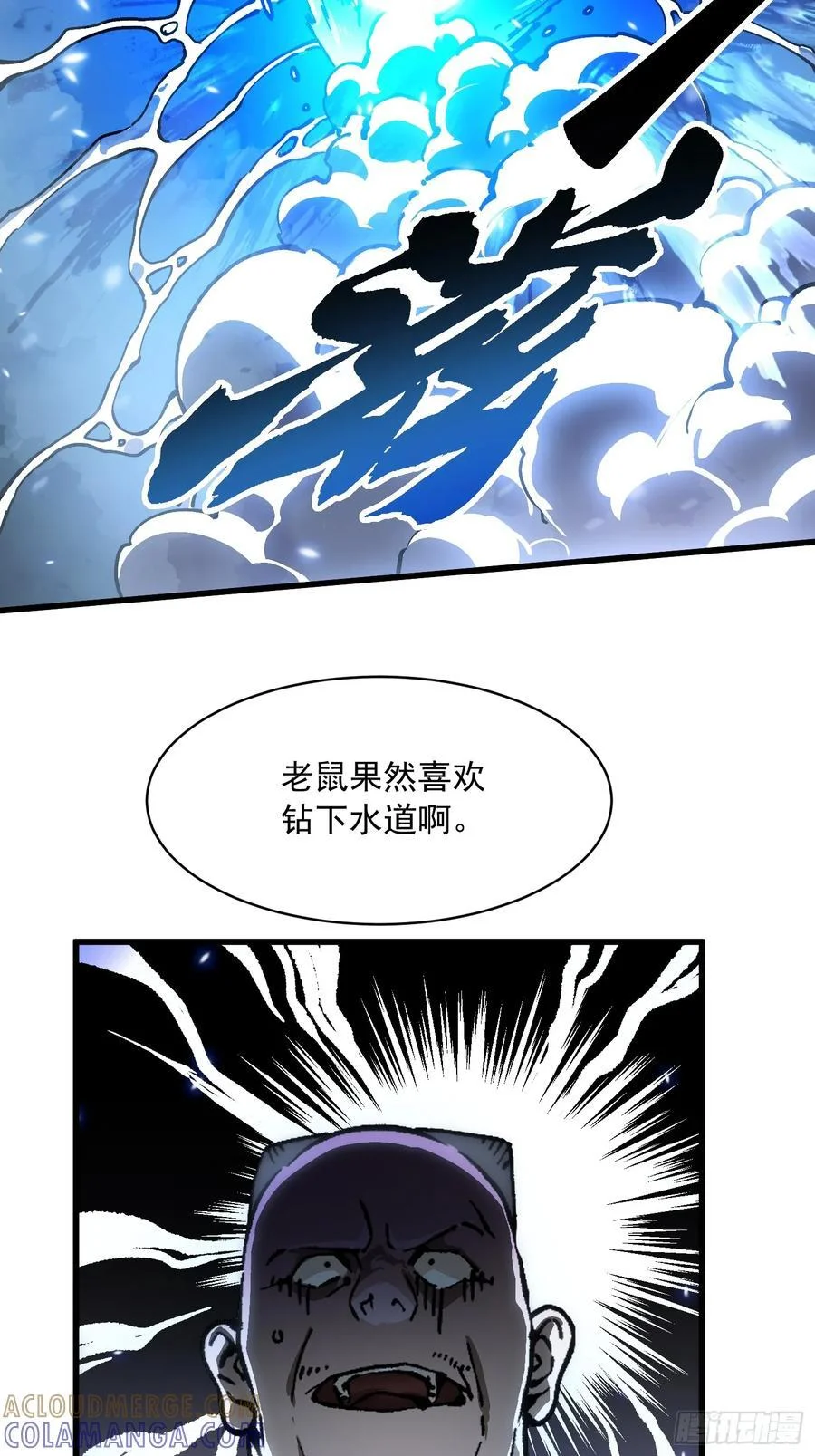 057月之蛊惑 第31页