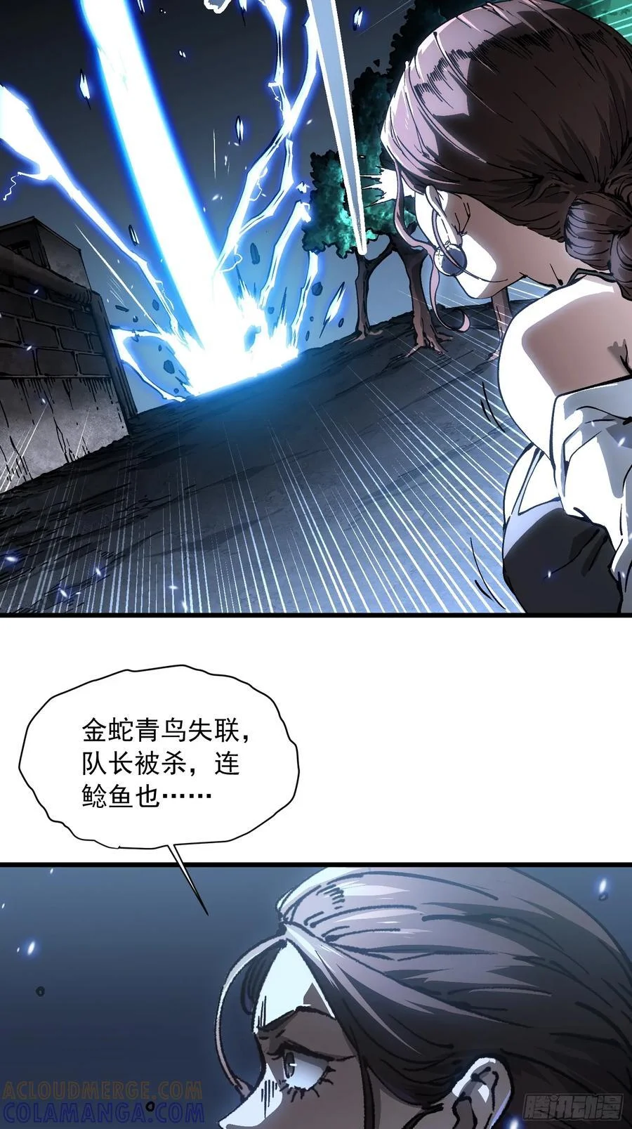057月之蛊惑 第34页