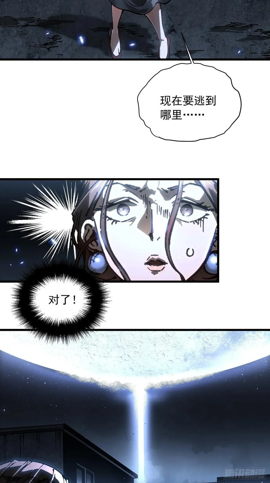 057月之蛊惑 第36页