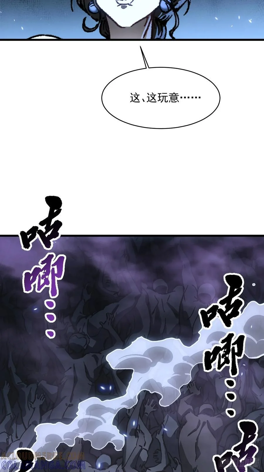 057月之蛊惑 第40页