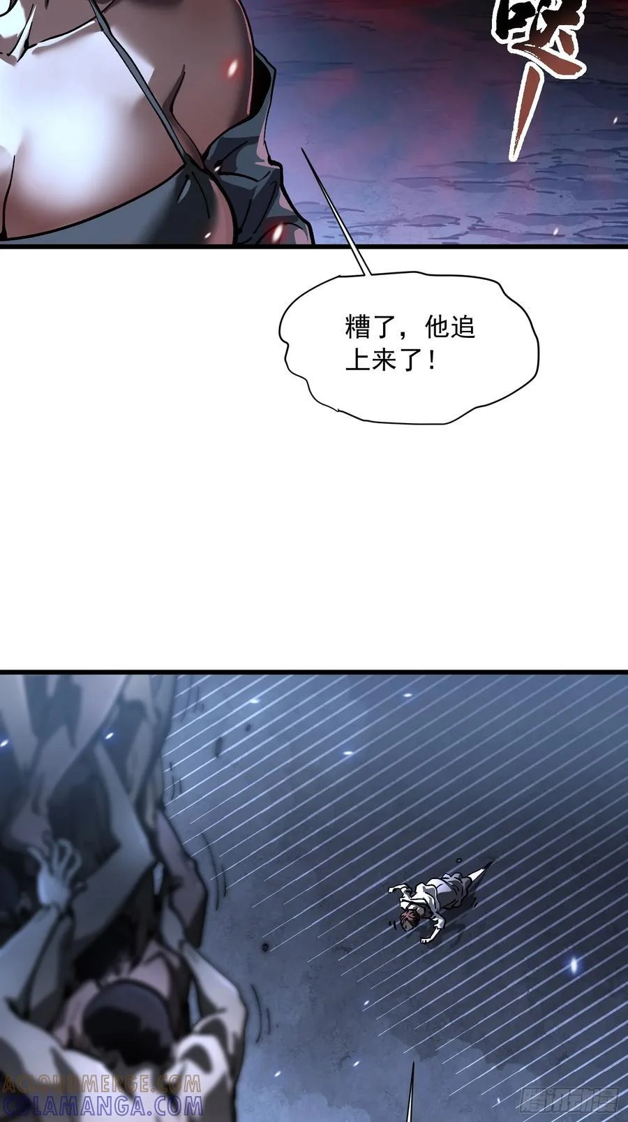 057月之蛊惑 第43页