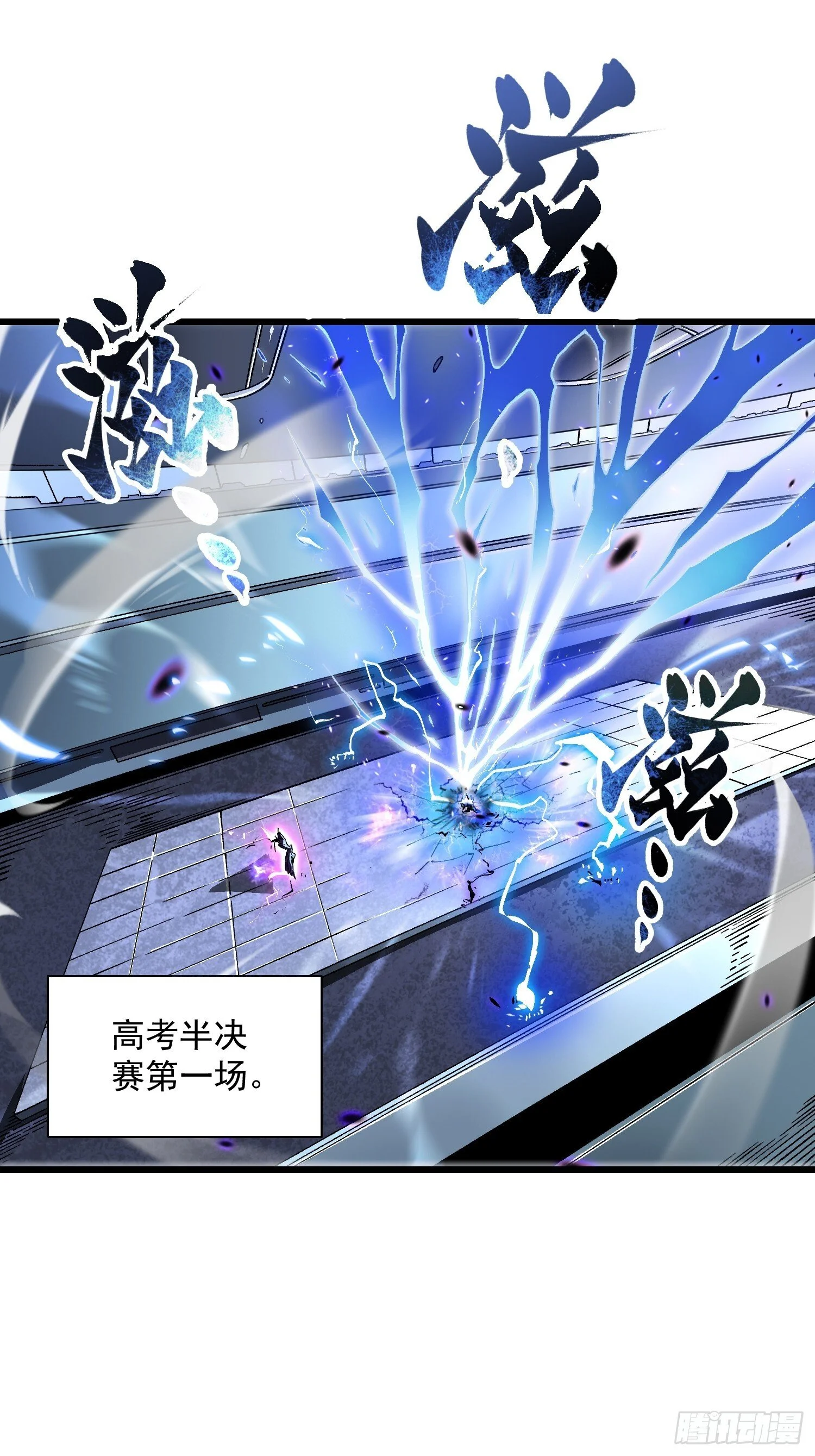 010超规格碰撞 第4页